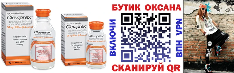 Купить закладки  Реж  БУТИРАТ вода 