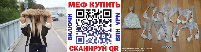 Меф мука Реж