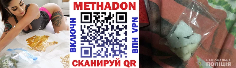 Метадон methadone  Купить где  Реж 